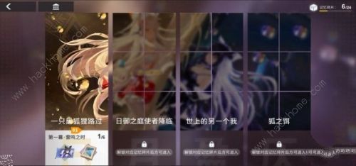 解神者影迹寻踪攻略大全 全关卡通关打法奖励总汇图片3