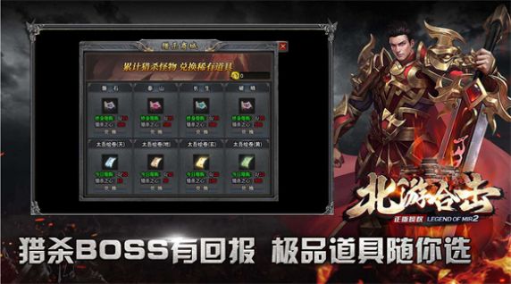 北游传奇官方正版下载 v4.4.7