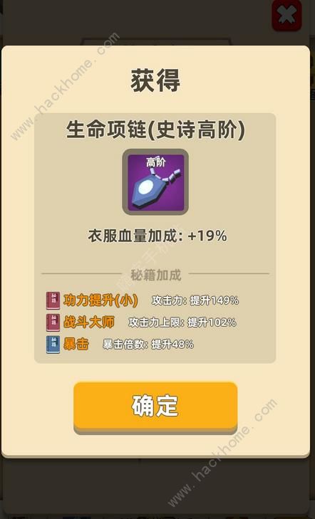 我功夫特牛战力快速提升攻略图片3