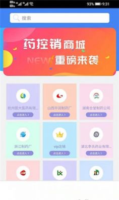 渡头网医药供应链平台app官方下载 v1.0.0