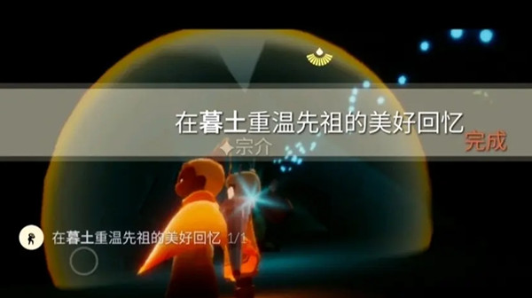 光遇5.22任务攻略 5.22任务图文攻略图片5