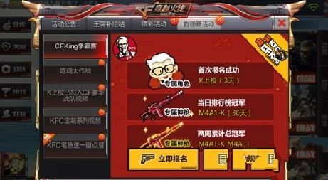 CF手游CFKing争霸赛怎么玩 CFKing争霸赛活动介绍