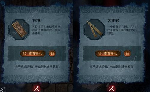 纸嫁衣5来生戏第五章怎么过 来生戏第五关通关图文攻略图片13
