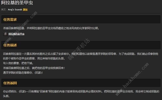 魔兽世界怀旧服阿拉基的圣甲虫任务怎么做 召唤者阿拉基位置详解图片2