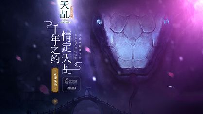 天乩之白蛇传说手游曝光 次世代手游天乩白蛇传说正式公布图片2