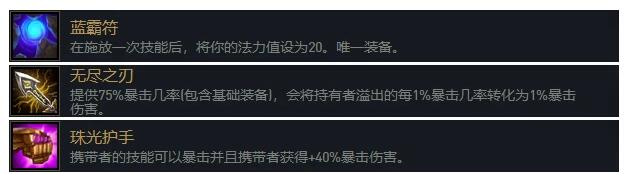 云顶之弈重秘山海阵容攻略 重秘山海阵容运营思路图片2