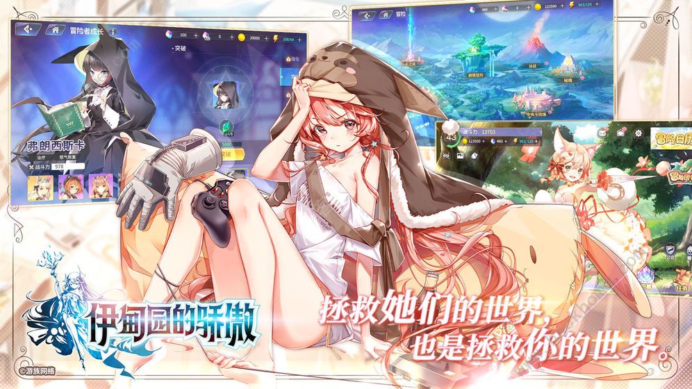 伊甸园的骄傲角色节奏榜 2021角色强度排名图片1