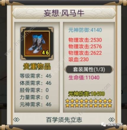 江湖我最牛攻略大全 新手快速提升战力技巧图片2