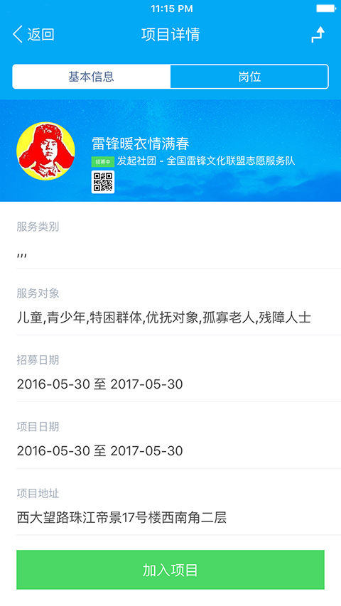 中国志愿app官方下载 v1.3.12