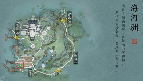 天涯明月刀手游海河洲图鉴位置 海河洲景录位置及拍照点登高分享图片7