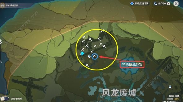 原神藏宝地7、8位置大全 藏宝地8多人挑战打法及特殊宝藏点详解图片5