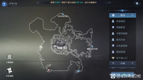 全民奇迹2创世录厄里斯蜘蛛腿全坐标大全 60个厄里斯蜘蛛腿收集一览图片2