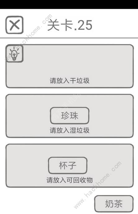 前任是什么垃圾游戏攻略大全 全关卡图文通关总汇​