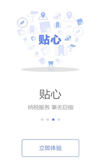 广西税务网上申报系统（A站） v1.2.0