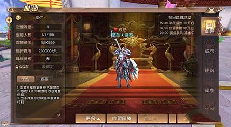 轩辕传奇手游血盟工资有哪些调整 血盟工资调整介绍图片1