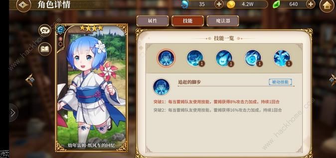 从零开始的异世界生活怎么抚摸角色 好感度提升及魔法器搭配推荐图片4