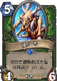 炉石传说僵尸兽猎人新卡公布 亡语猎这是要崛起