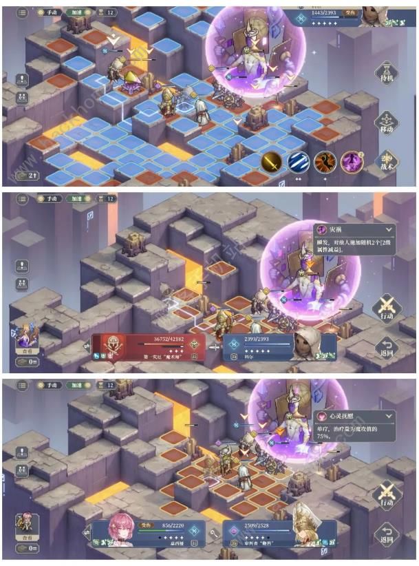 铃兰之剑神兵3攻略 55级神兵3怎么打图片3