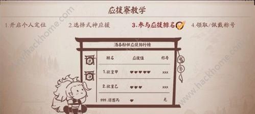 决战平安京3月22日更新公告 应援寮玩法即将上线图片3