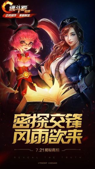 魂斗罗归来和王者荣耀要联动？这是要搞事情图片1