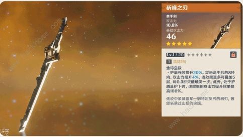 原神1.2新武器大全 1.2版本四星五星武器属性获取总汇