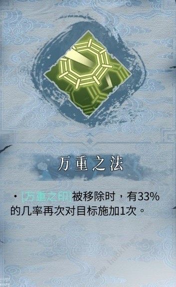 暖雪灵剑修罗万重流派攻略 灵剑修罗万重流派技能怎么加图片6