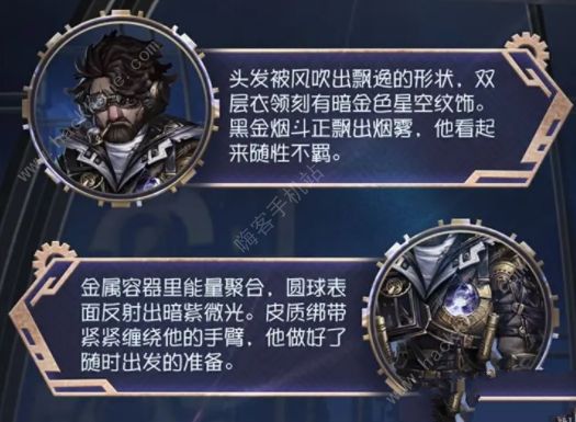 第五人格飞行家星空之翼多少钱 飞行家星空之翼价格及获取详解图片3