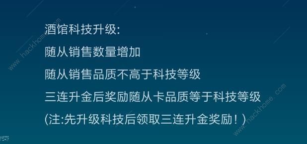 炉石传说酒馆战棋新手攻略 新手英雄选择推荐图片2
