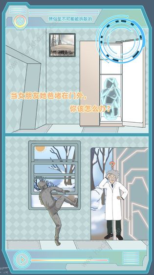情侣是不可能被拆散的游戏攻略大全 全关卡图文通关总汇图片2