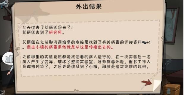一起活下去攻略大全 新手入门少走弯路图片3