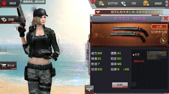 CF手游亡命之徒S8图片 亡命之徒S8图片一览图片3