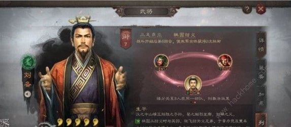 三国志战略版桃园队怎么玩 桃园队攻略大全​