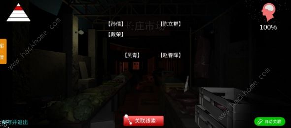 金牙宗大宝关联通关攻略 全线索收集公式总汇图片3