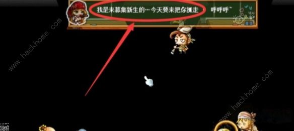 冒险岛枫之传说枫之高校在哪 枫之高校位置及进入方法图片3