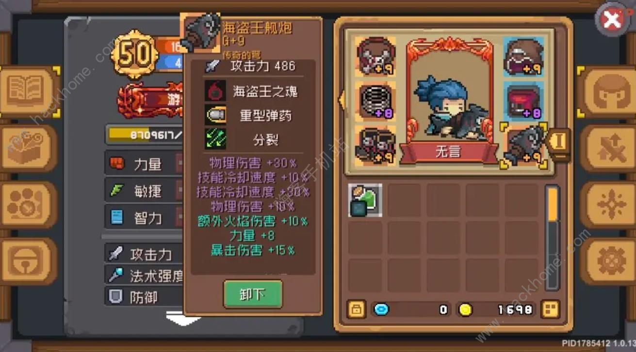 元气骑士前传翻滚流游侠加点攻略 翻滚流游侠技能怎么加图片5