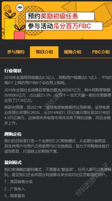 趣购Mall官方app安卓版 v1.0.0