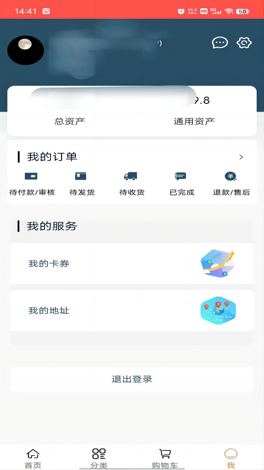 京品优采集采平台下载 v10.0.3