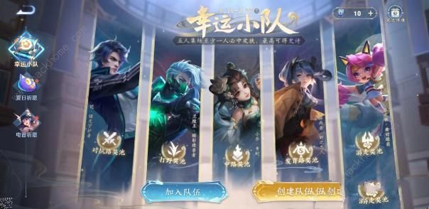 王者荣耀幸运小队怎么进 幸运小队创建玩法攻略图片3