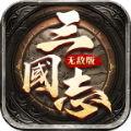 三国志版手游官方版 v20.47