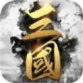 猛将三国之王图霸业手游官方正式版 v1.0.0