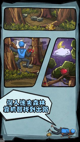 外卖是一定要送到的2攻略大全 全关卡图文通关总汇图片2