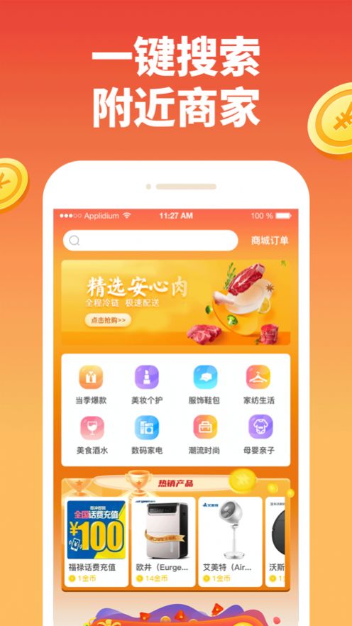 淘米生活交易平台app下载安装 v1.0.5