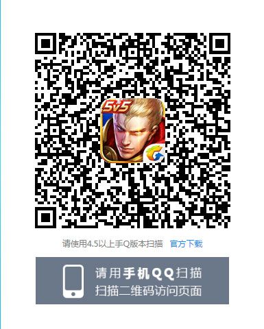王者荣耀自古王者爱上Q活动介绍 王者荣耀集英雄卡拿海量钻石图片2