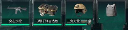 三角洲行动在哪预约 三角洲行动手游预约地址及奖励一览图片2