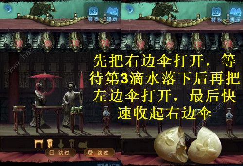 纸嫁衣5来生戏第五章怎么过 来生戏第五关通关图文攻略图片24