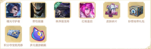 王者荣耀幸运小队怎么进 幸运小队创建玩法攻略图片7