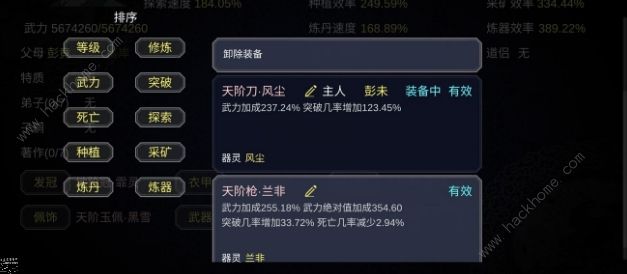论如何建立一个修仙门派超详细新手攻略 第1、2、3周目通关详解
