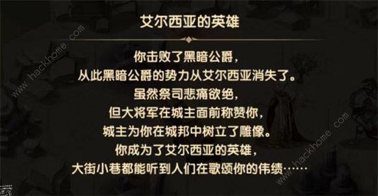 剑与远征玛雷拉之心通关攻略 玛雷拉之心怎么走图片2