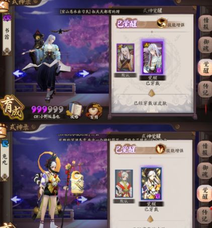 阴阳师7月21日更新内容前瞻 阴阳师7月21日神龛商店更新了什么图片3