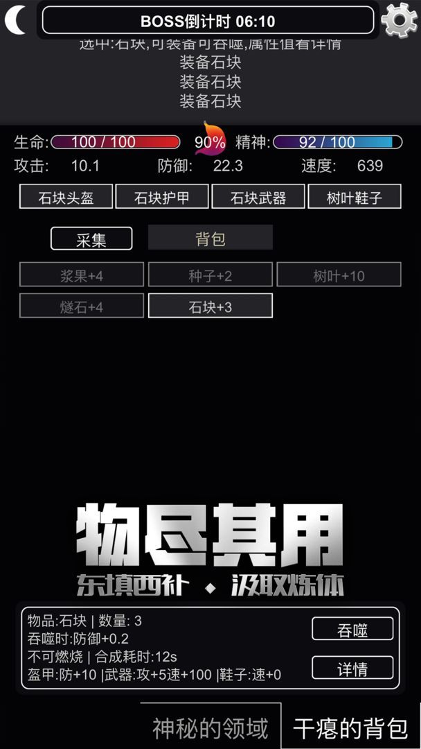 文字饥荒攻略大全 新手入门少走弯路图片3